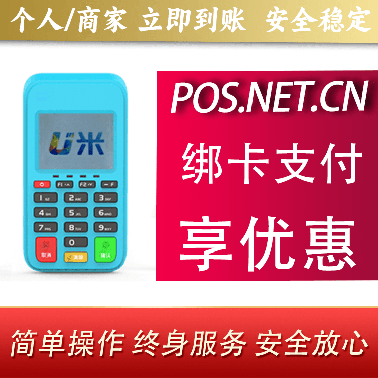武汉U米电签