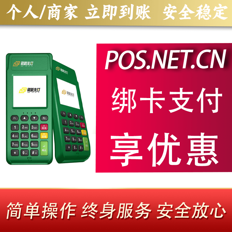 武汉刷新支付电签