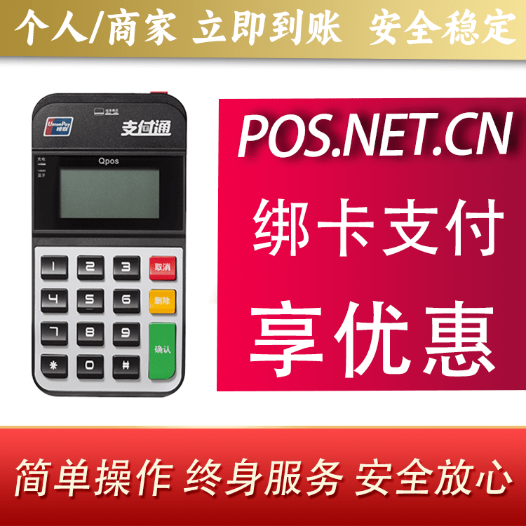 武汉海科Qpos