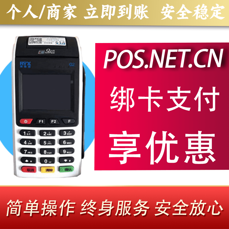 武汉瑞银信大POS